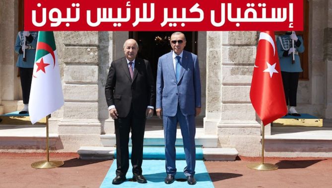 الرئيس تبون يُستقبل بقصر "دولما باتشي" بإسطنبول من قبل الرئيس التركي رجب طيب أردوغان