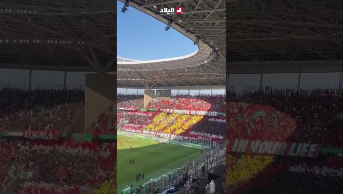 أنصار اتحاد العاصمة يحييون الذكرى 88 لتأسيس النادي .. #شاهدوا