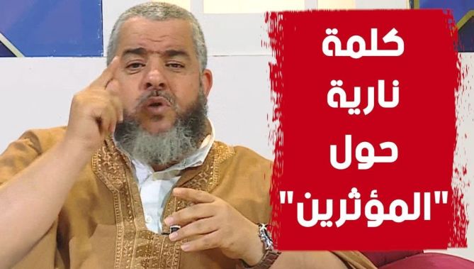 أقوى كلمة تقال حول مؤثري "السوشل ميديا".. شاهد ماذا قال عنهم #الشيخ_موسى 👏