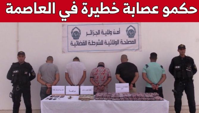 تفكيك جماعة إجرامية وحجز كميات معتبرة من المهلوسات بالعاصمة... شاهدوا
