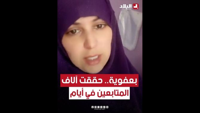 بعفوية.. حققت آلاف المتابعين في أيام.. شاهد قصة المرأة بائعة الحلويات من #سيدي_بلعباس