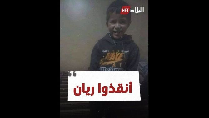 لحظات تحـ،،بس الأنفـ،اس للطـ،،فل المغربي #ريان داخل بئر بعمق 60 متراً.. ومحاولات إنقاذه مستمرة