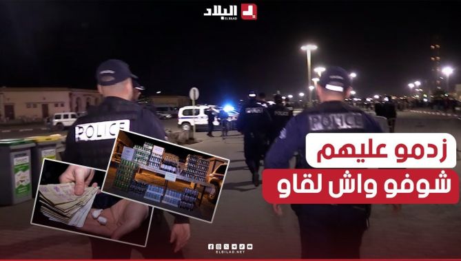 "طاحو عليهم على غفلة"😱.. مداهمات واسعة لأوكار الجريـ.. ـمة بعدد من أحياء العاصمة.. شاهدوا: