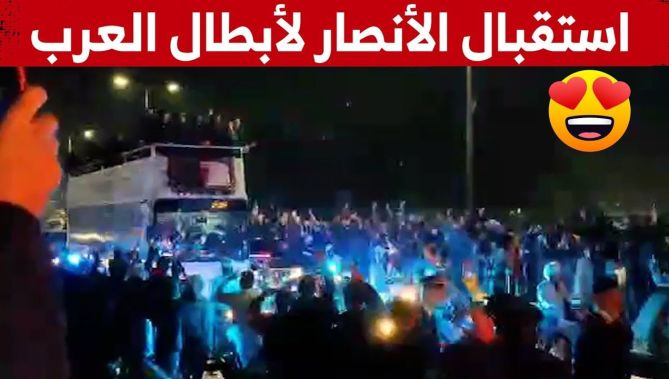 "شومبيوني.. شومبيوني ..شومبيوني.." هكذا تفاعل أنصار #الخضر لحظة مرور حافلة اللاعبين أمامهم..😍شاهدوا