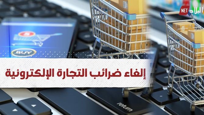 الرئيس تبون يأمر بإلغاء الرسوم الجديدة على التجارة الإلكترونية.. شاهد: