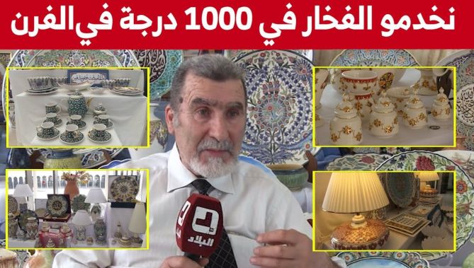 صناعة الخزف..حرفة الأجيال التي تأبى الزوال..شاهدوا