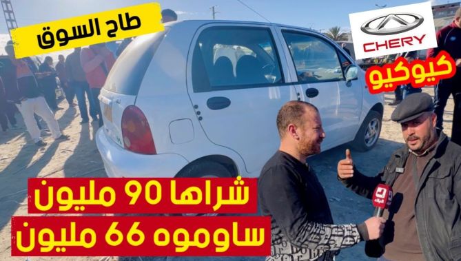 حسين #الجيجلي راح لسوق السيارات يساوم أو يشوف سيارة "كيوكيو" إذا طاحت في السعر ولا لالا؟