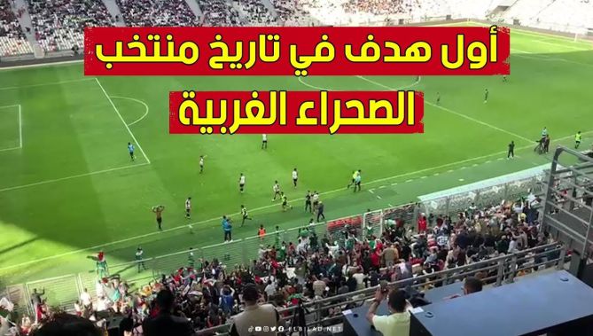 شاهد كيف احتفل لاعب منتخب #الصحراء_الغربية بالهدف التاريخي الذي سجله بملعب #نيلسون_مانديلا