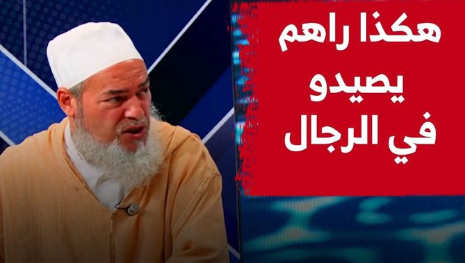!الشيخ شمس الدين: ملي يسمعوا بلي الراجل رفع شكوى ضد مرتو يبدا الاصطياد من تلك اللحظة