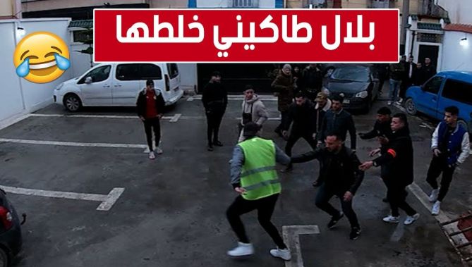 كاميرا مخفية #المفتاح.. "سنكوحة" سرق طونوبيل تاع "Bilel Tacchini".. والأخير خلطها علاجال سيارتو 😂🤣
