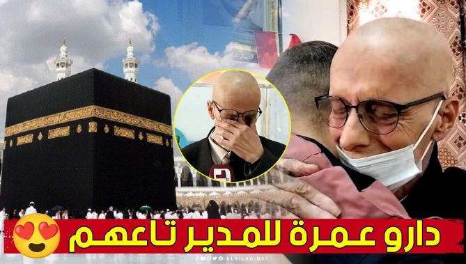 تلاميذ ثانوية مناصرية عبد الرحمان بـ #خنشلة يكرمون مديرهم بعمرة 😍👏