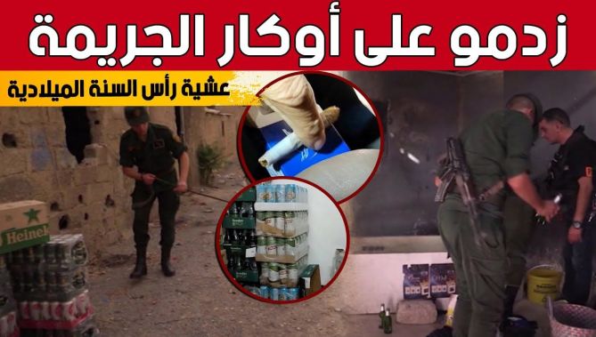 شاهد.. مداهمات مشتركة بين الشرطة والدرك للأماكن المشبوهة عشية رأس السنة... وهذا ما تم العثور عليه