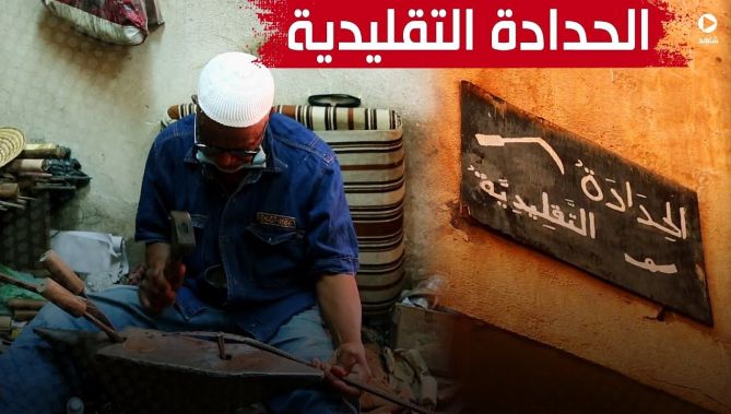 أحمد كادي.. ستيني من ولاية ورقلة يحافظ على مهنة الحدادة رغم مشقتها.. شاهدوا