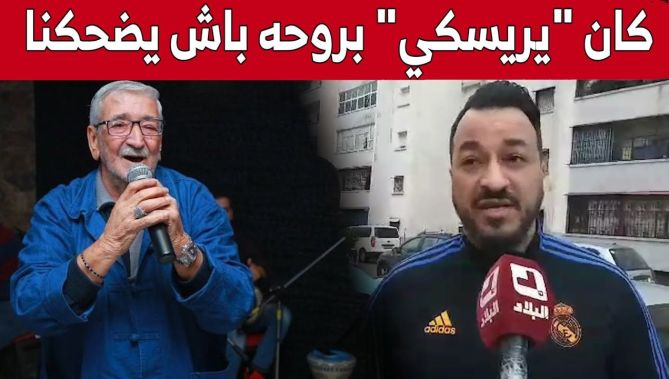 "المغني كادار: "حزيم كان يغامر بنفسه لإدخال البسمة على الجزائريين وقت المحن