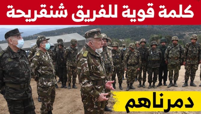 "الفريق شنقريحة في كلمة قوية أمام الفرقة التي قادت عملية القبض على 7 ارهـ..ابيين .."لقد دمرناهم