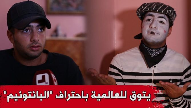 "وهيب" .. شاب جزائري يطمح للعالمية بإحتراف التمثيل الإيمائي "البانتوميم"