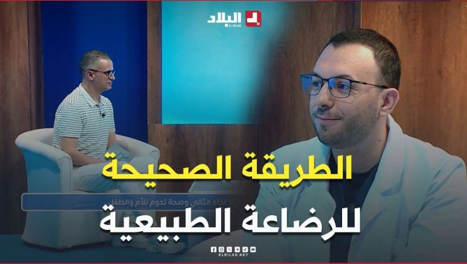 طبيب الأطفال يوضح الطريقة الصحيحة للرضاعة_الطبيعية و عدد الرضعات اللازمة في كل مرحله من #حياة الرضيع