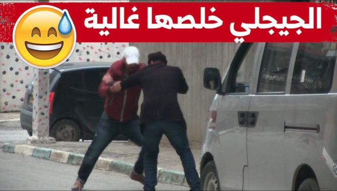 الجيجلي حكموه يسرق في دار تع الناس و طاحو عليه 😂😂