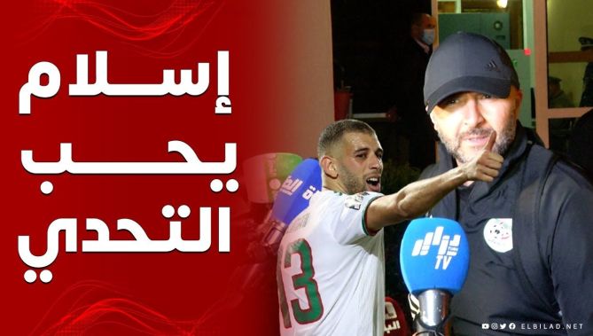 بلماضي يثني بطريقة رائعة على لاعبه سليماني: "إسلام يحب التحديات".. شاهدوا