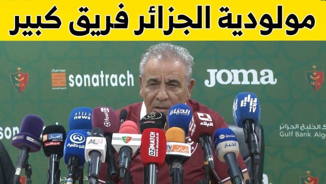 #فوزي_البنزرتي يتحدث عن أهدافه مع #مولودية_الجزائر.. شاهد ما قاله: