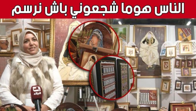 زهية مداغ.. صورة امرأة جزائرية تدافع عن عراقة #تراث_الجزائر.. شاهد: