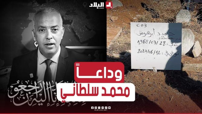 #البلاد تتوشح السواد بعد رحيل ابنها الاعلامي #محمد_سلطاني.. وزملاؤه ومحبوه يودعونه إلى مثواه الأخير🥲