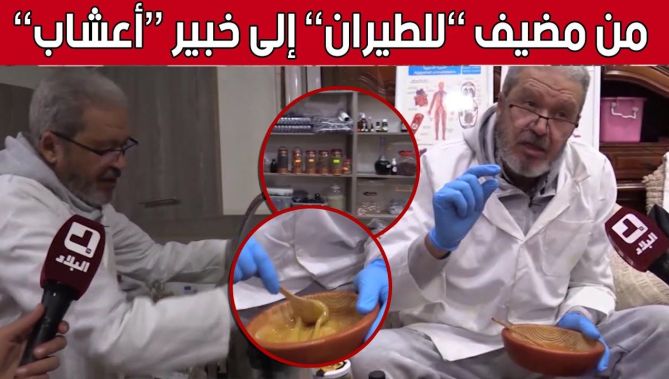 هكذا استطاع "العم العمري" تغيير مهنته من إطار فندقي ومضيف للطيران إلى خبير أعشاب.. شاهد: