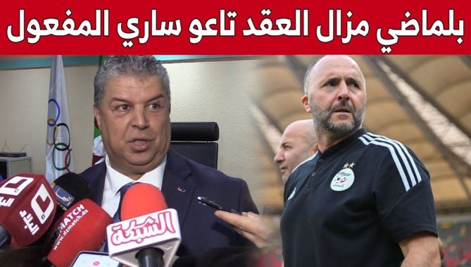 شرف الدين عمارة يتحدث عن الناخب الوطني #جمال_بلماضي وعقده مع #الخضر.. شاهد ما قاله: