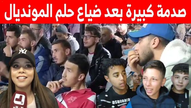 بين فرحة بهدف توبة وإنهيار بعد الفشل بلوغ المونديال .. هكذا عاش الجمهور العنابي قمة الكاميرون