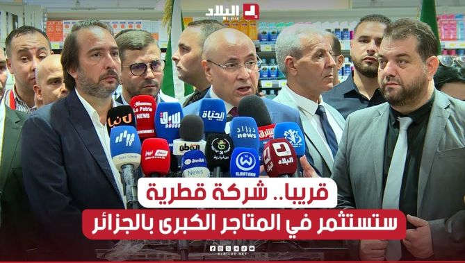 #تجارة.. إطار قانوني قريبًا لاستقطاب مستثمرين في مجال المتاجر الضخمة