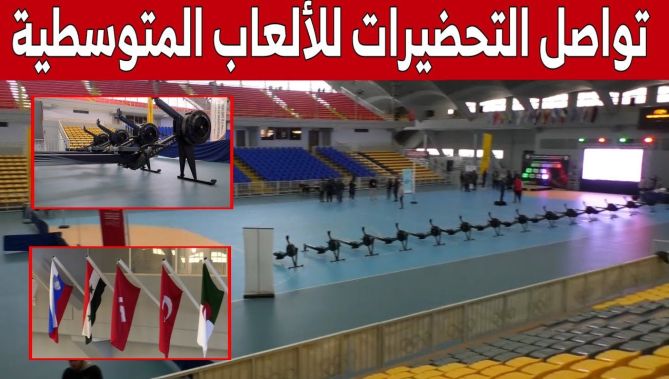 آخر التحضيرات بقاعة "حمو بوتليليس" بوهران قبل حوالي 3 أشهر عن منافسات الألعاب المتوسطية.. شاهدوا:
