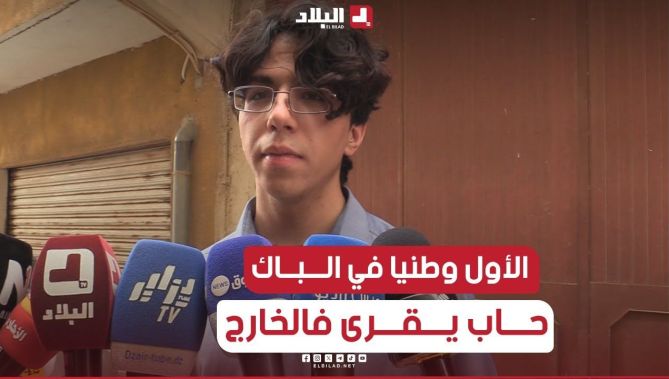 مقران_محمد الأول وطنيا البكالوريا عن #طموحاته "أريد أن أدرس بالخارج وأعود و #أخدم_وطني"