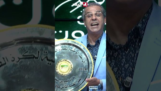 الإعلامي كمال مهدي يستعرض درع بطولة الهواة لنجم بن عكنون