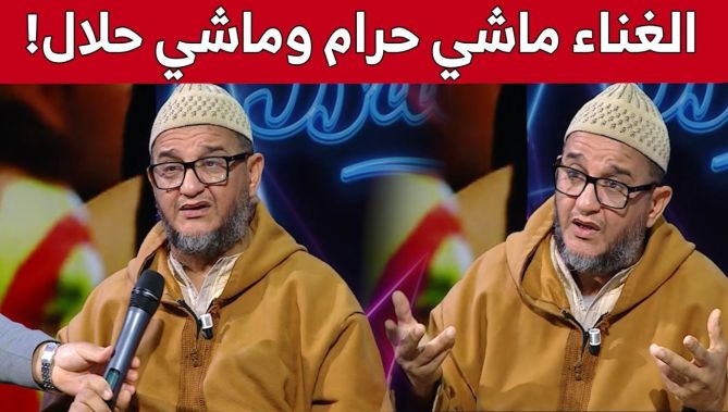 الشيخ حمو.. "الغناء ماهو حلال ماهو حرام!.. وأنا نسمع بزاف للفنانَيْن درياسة وعبد القادر شاعو".. شاهد