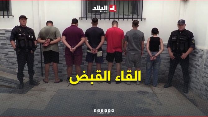 شرطة العاصمة تضع حدًا لنشاط عصابة أحياء مشتبه فيها في محاولة زرع الرعب وسط الساكنة بسيدي أمحمد