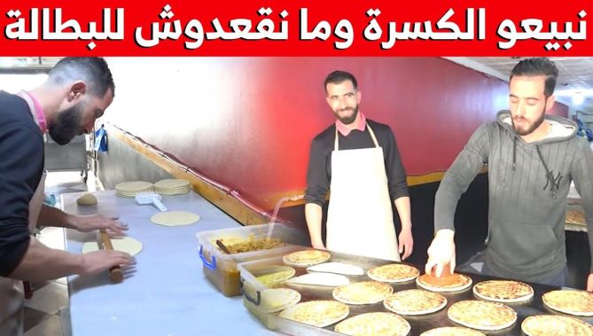 أخوان من سطيف يؤسسان لمشروع بيع "الكسرة" ويحققان ما لم يكن متوقعا