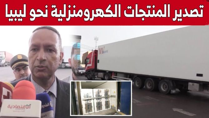 برج بوعريريج: تصدير 18 حاوية من مختلف المنتجات الكهرومنزلية نحو ليبيا