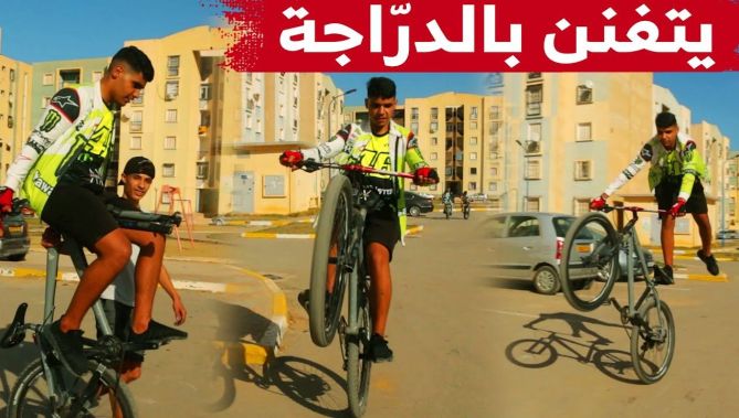 عادل من بومرداس .. شاب يتفنن في اللعب والرقص بالدراجة
