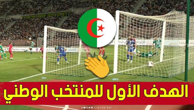 شاهد الهدف الأول للمنتخب الوطني الأولمبي 🇩🇿 أمام نظيره اللبناني 👏⚽️
