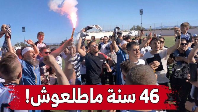 وسط أجواء رائعة.. هكذا احتفل نادي إتحاد خنشلة بالصعود للمحترف الأول بعد 46 سنة من الغياب.. شاهد