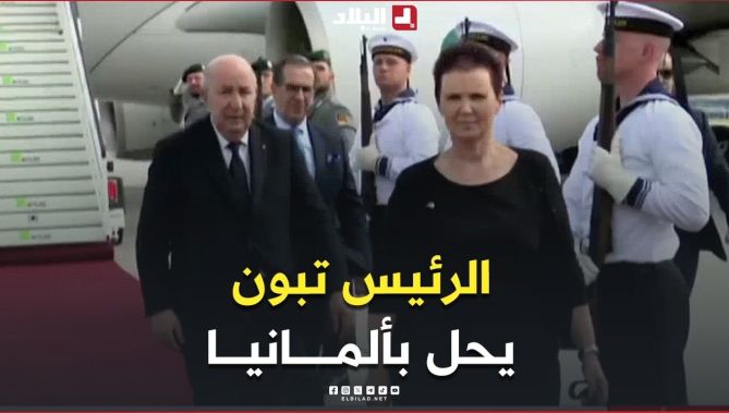 📍شاهد لحظة وصول رئيس الجمهورية #عبد_المجيد_تبون إلى ألمانيا في زيارة رسمية تدوم يومين