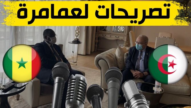 شاهد ماذا قال لعمامرة بعد لقائه بالرئيس السنغالي