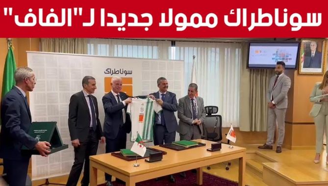 توقيع عقد رعاية بين شركة سوناطراك والاتحاد الجزائري لكرة القدم..