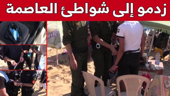 حجز أسـ.ـلحة بيضاء ومشروبات كحـ.ـولية خلال مداهمات مشتركة للشرطة والدرك لأحد للشواطئ بالعاصمة