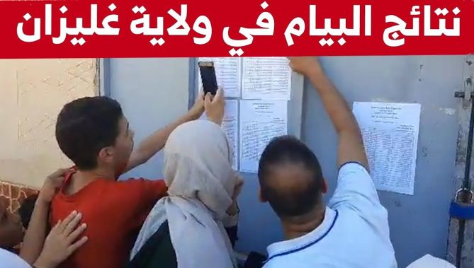 شاهد أجواء نتائج امتحان شهادة التعليم المتوسط بولاية غليزان