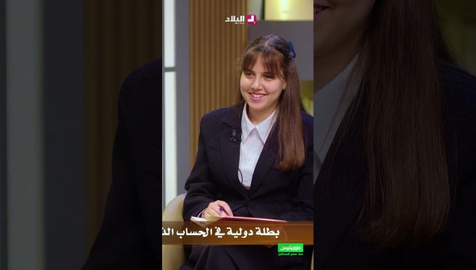في أقل من 10 #ثواتي فقط ... وبعدد مكون 5 أرقام ضرب 5 أرقام #منار_بن_مستورة تجد النتيجة