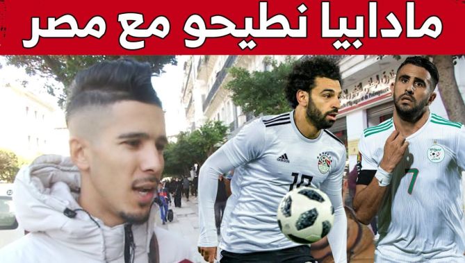 مناصر جزائؤي يريد مباراةً فاصلة تجمع بين "الخضر" و "الفراعنة".. تعرفوا على السبب