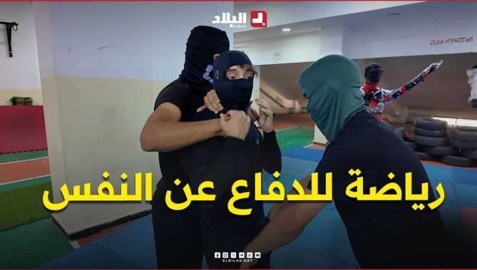 ممارس لفنون القتال يستعرض رياضة للدفاع عن النفس ويحلم برؤيتها في أفلام الأكشن