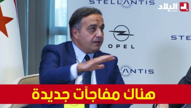مدير عام "ستيلانتيس" (شمال افريقيا): نريد أن نرفع من صناعة السيارات في الجزائر إلى مستويات عالمية