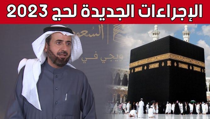#وزير_الحج_السعودي توفيق الربيعة يكشف عن إجراءات جديدة لـ #حج_2023 و #العمرة في لقاء حصري مع #البلاد